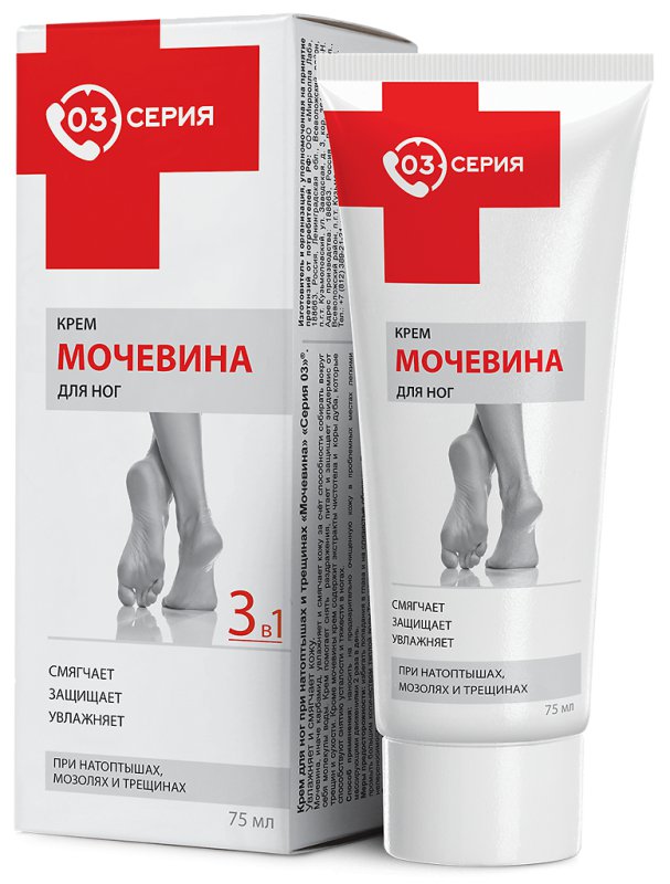 03 КРЕМ Д/НОГ МОЧЕВИНА 3в1 75мл