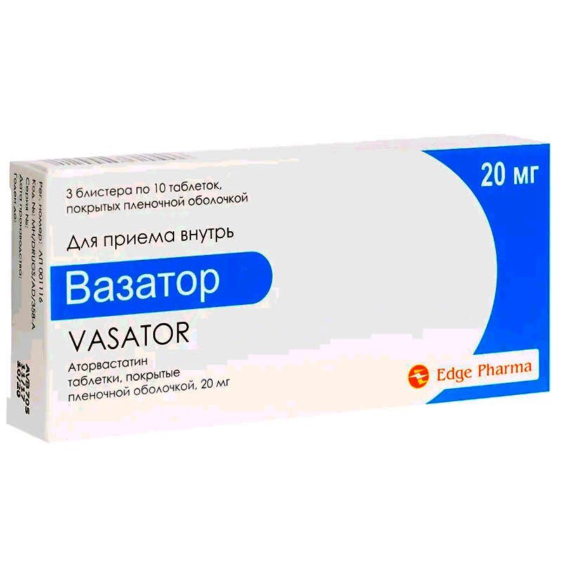ВАЗАТОР 20мг 30табл.