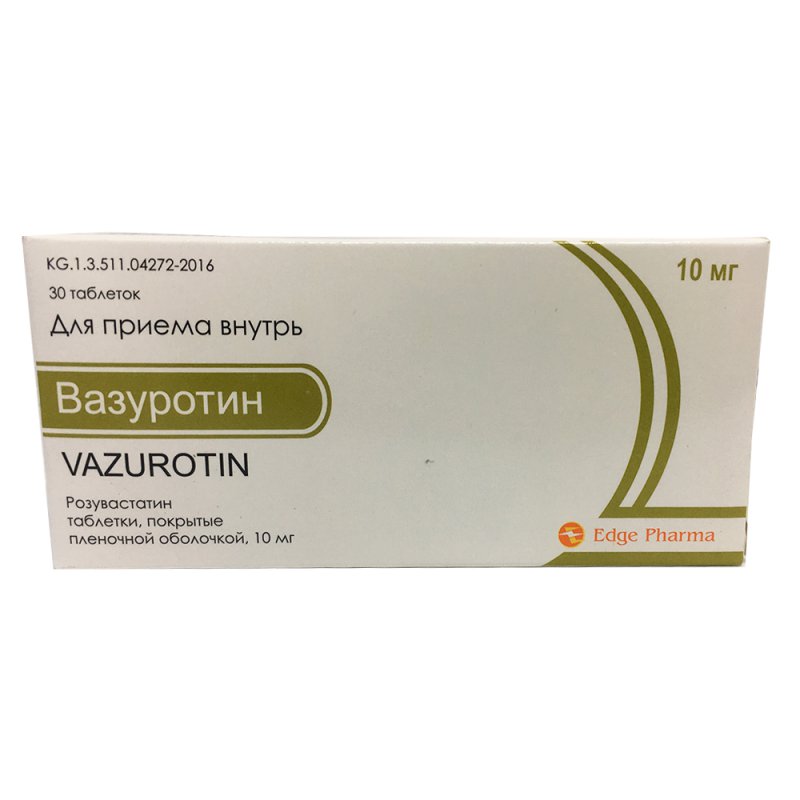 ВАЗУРОТИН 10мг 30 табл.