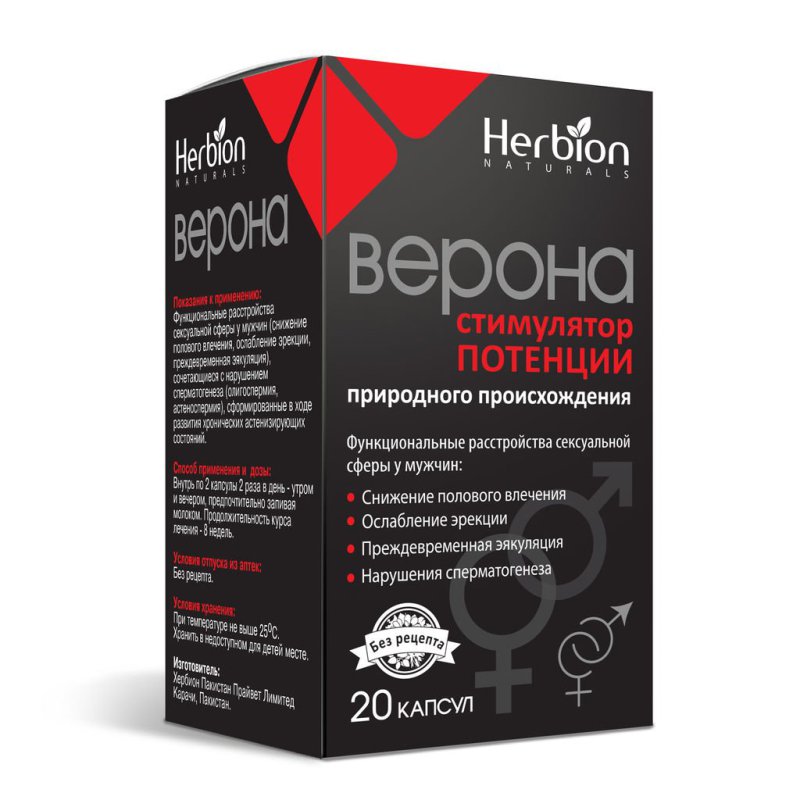 ВЕРОНА 20 капс.