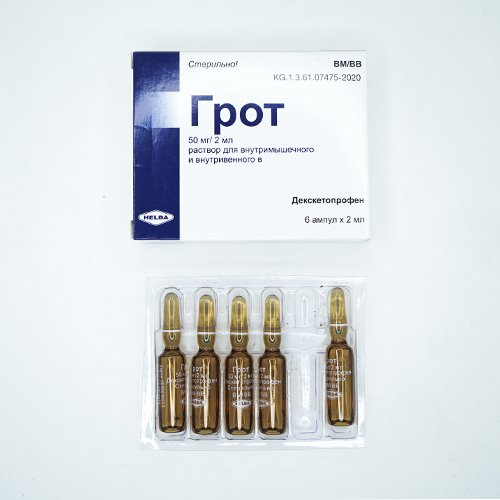 ГРОТ АМПУЛА 2мл 6шт.