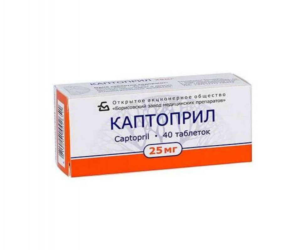 КАПТОПРИЛ 25мг 40 табл.