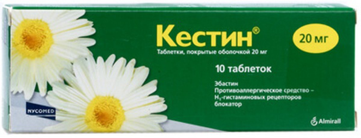 КЕСТИН 20мг 10 табл.